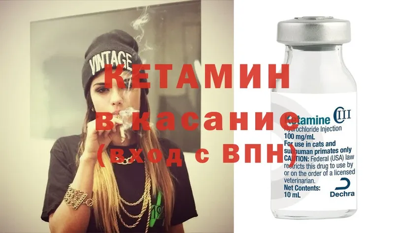 Кетамин ketamine  Новоалтайск 